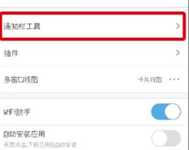 关于UC浏览器关闭消息推送的基础步骤。