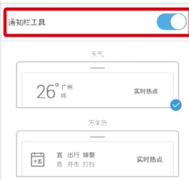 关于UC浏览器关闭消息推送的基础步骤。