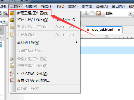 关于UltraEdit新建文件的详细操作步骤 关于生病阅读答案