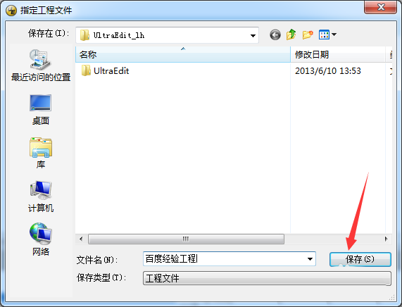 关于UltraEdit新建文件的详细操作步骤 关于生病阅读答案