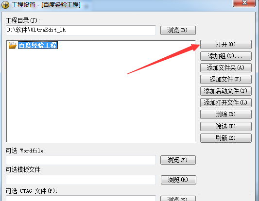 关于UltraEdit新建文件的详细操作步骤 关于生病阅读答案