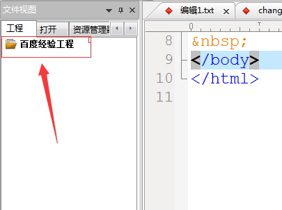 关于UltraEdit新建文件的详细操作步骤 关于生病阅读答案