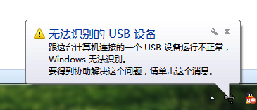 关于U盘万能驱动安装失败处理方法 u盘万能驱动怎么使用