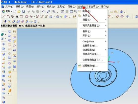 ug4.0检查片体完整性的操作步骤截图