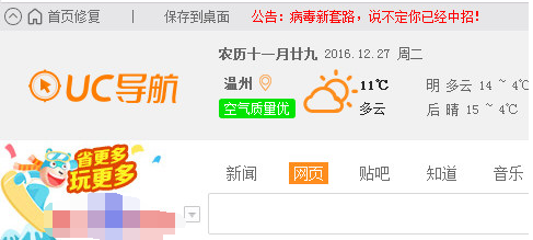 关于UC浏览器添加书签的相关操作教程 uc浏览器在线打开网页