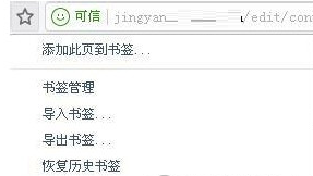 关于UC浏览器添加书签的相关操作教程 uc浏览器在线打开网页