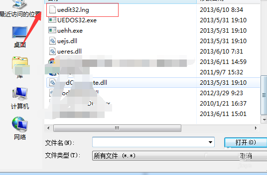 关于UltraEdit打开文件的具体方法步骤 关于聊天回复的软件