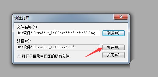 关于UltraEdit打开文件的具体方法步骤 关于聊天回复的软件