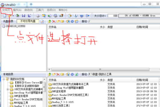 关于UltraISO软碟通刻录系统盘的操作教程 关于如何挽回感情