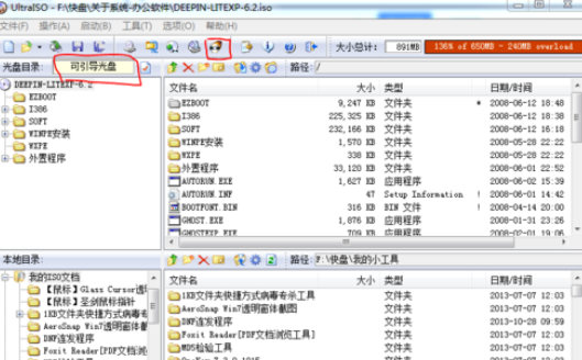 关于UltraISO软碟通刻录系统盘的操作教程 关于如何挽回感情