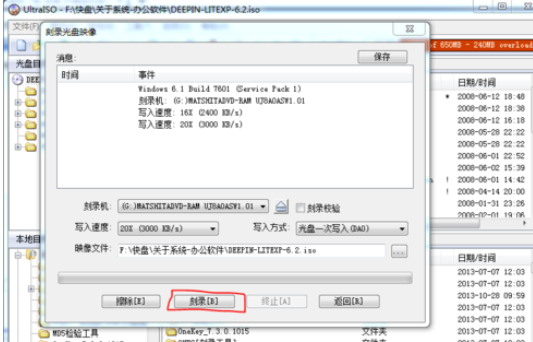 关于UltraISO软碟通刻录系统盘的操作教程 关于如何挽回感情