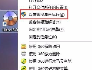 关于UltraISO软碟通制作U盘系统启动盘的操作教程 关于怎么说话