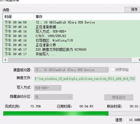 关于UltraISO软碟通制作U盘系统启动盘的操作教程 关于怎么说话