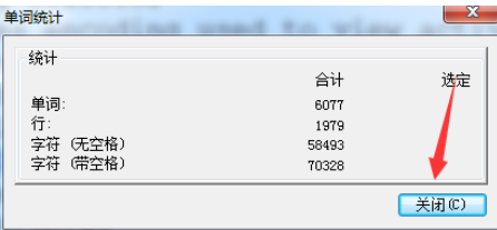 关于UltraEdit对文档文字统计的操作教程 关于如何接物