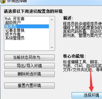 关于UltraEdit中选择对应环境的相关使用教程 关于怎么查一个人开的房记录