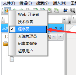 关于UltraEdit中选择对应环境的相关使用教程 关于怎么查一个人开的房记录