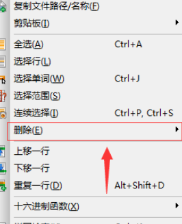 关于UltraEdit选中位置删除至末尾的具体操作方法 关于人情世故的人比事事顺着你的更爱你 什么意思
