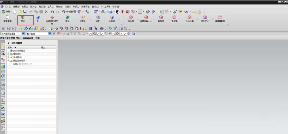 关于UG回转命令使用操作方法 ug回转命令在哪里