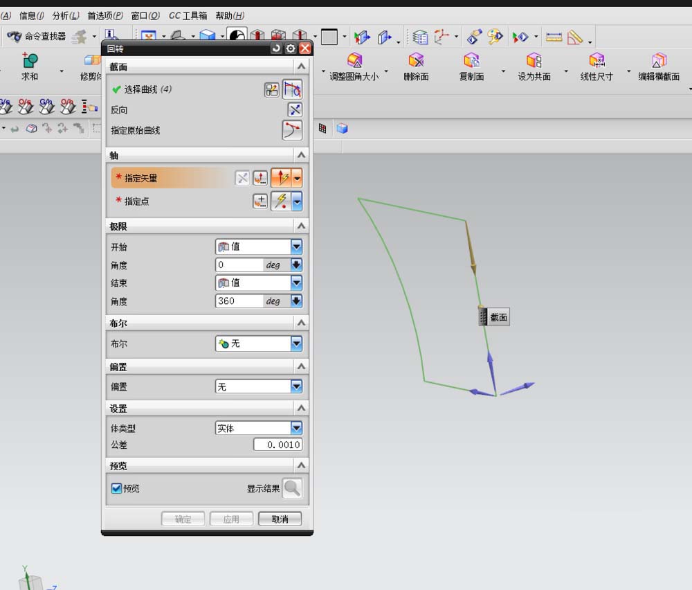 关于UG回转命令使用操作方法 ug回转命令在哪里