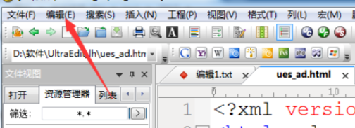 关于UltraEdit连续选择文件内容的操作流程 关于怎么查一个人开的房记录