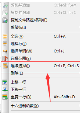 关于UltraEdit连续选择文件内容的操作流程 关于怎么查一个人开的房记录