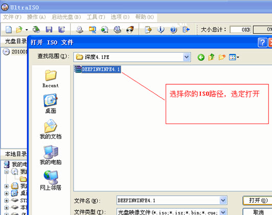 关于UltraISO软碟通制作u盘启动盘的详细步骤 关于去阴间的方法