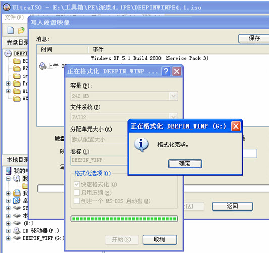 关于UltraISO软碟通制作u盘启动盘的详细步骤 关于去阴间的方法