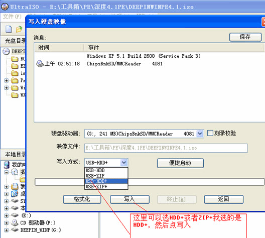 关于UltraISO软碟通制作u盘启动盘的详细步骤 关于去阴间的方法