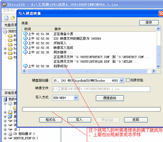 关于UltraISO软碟通制作u盘启动盘的详细步骤 关于去阴间的方法