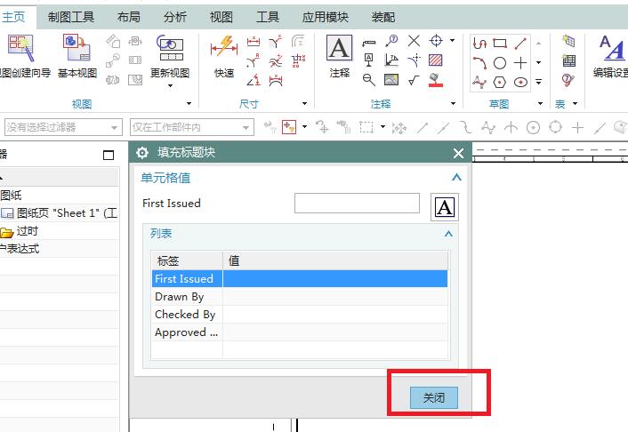 关于UG10.0工程图显示栅格的操作方法