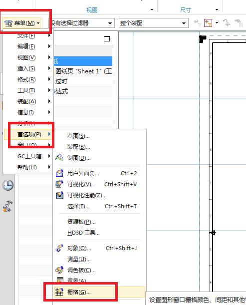 关于UG10.0工程图显示栅格的操作方法