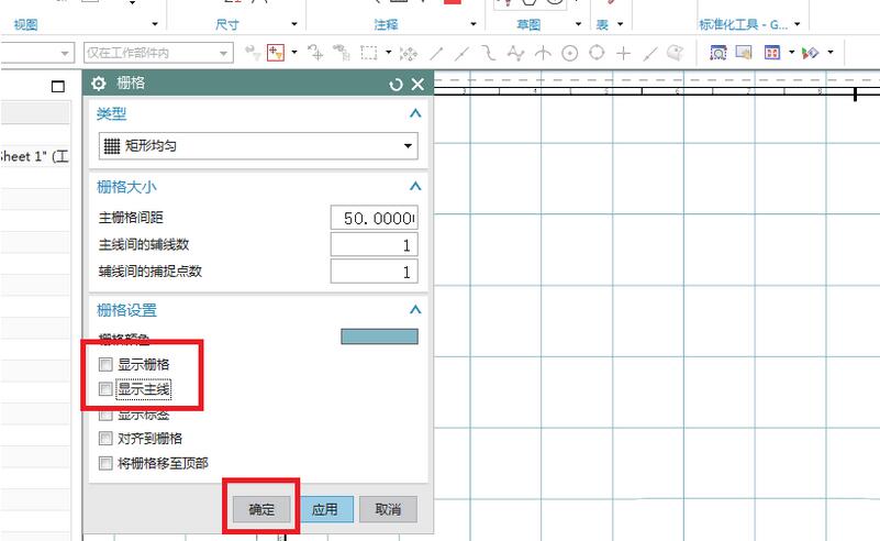 关于UG10.0工程图显示栅格的操作方法