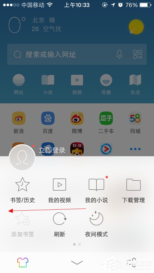 关于UC浏览器如何调整字体大小（uc浏览器怎么调字体大小）