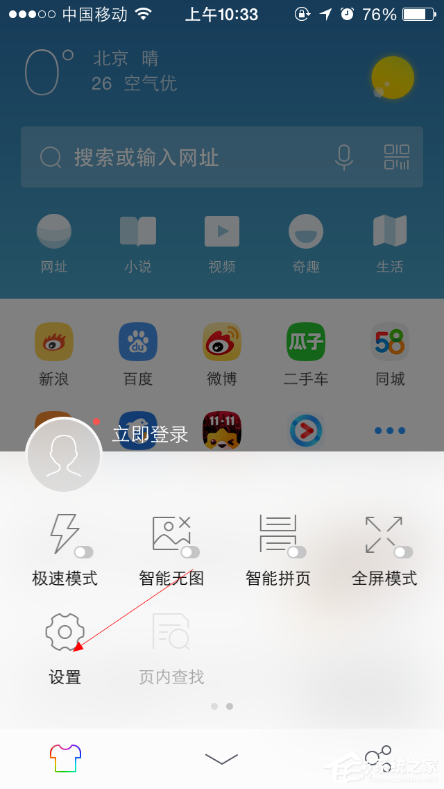 关于UC浏览器如何调整字体大小（uc浏览器怎么调字体大小）