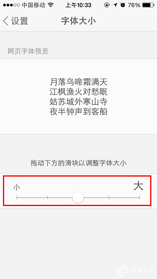 关于UC浏览器如何调整字体大小（uc浏览器怎么调字体大小）