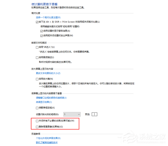 关于upupoo黑屏如何解决（upupoo壁纸黑屏）