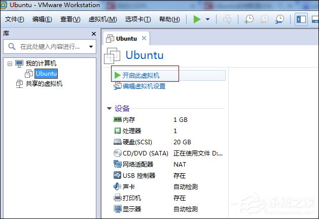 关于Ubuntu系统下VMware