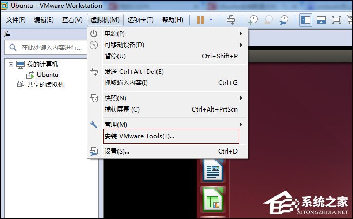 关于Ubuntu系统下VMware