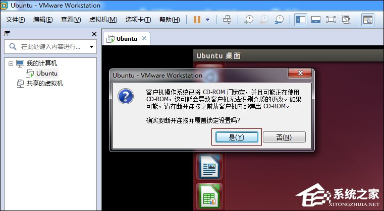 关于Ubuntu系统下VMware