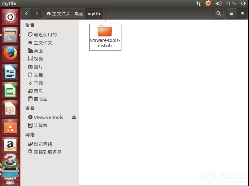 关于Ubuntu系统下VMware