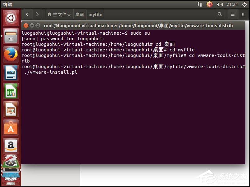 关于Ubuntu系统下VMware