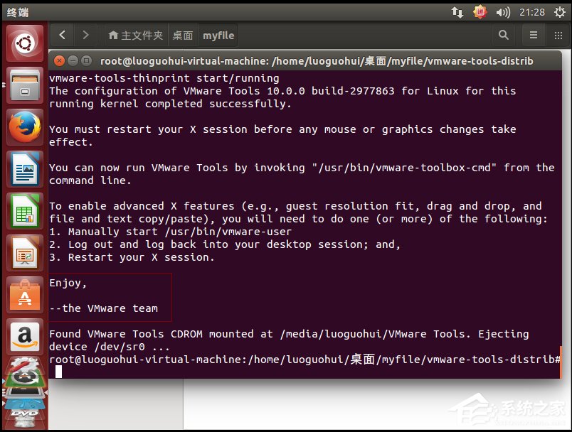 关于Ubuntu系统下VMware