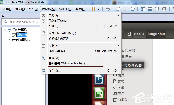 关于Ubuntu系统下VMware
