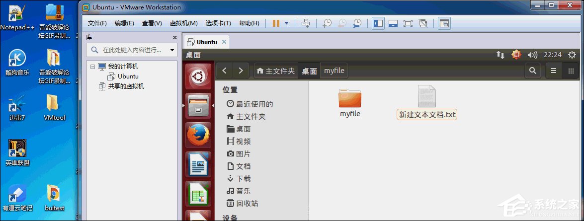 关于Ubuntu系统下VMware