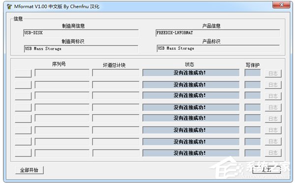 关于U盘修复工具哪个好（u盘恢复数据软件哪个免费）