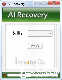 关于U盘修复工具哪个好（u盘恢复数据软件哪个免费）