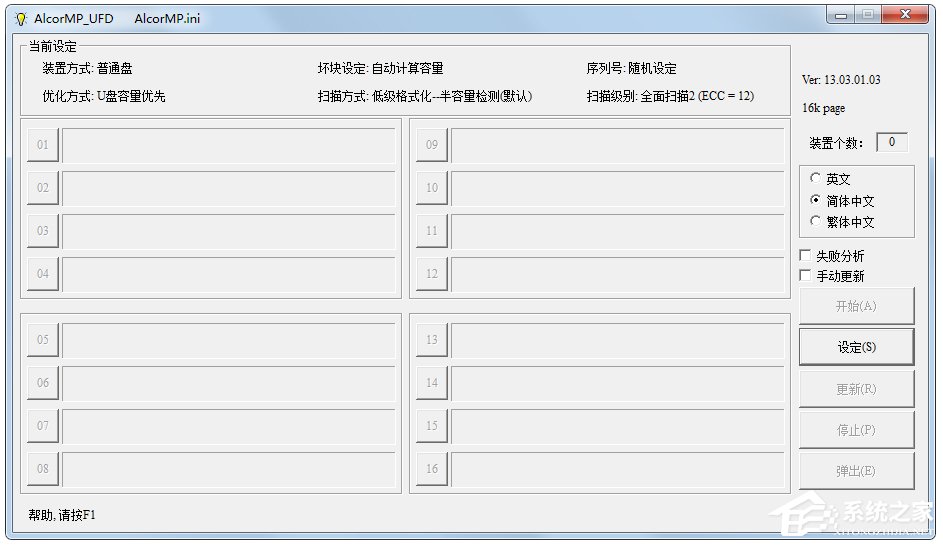 关于U盘修复工具哪个好（u盘恢复数据软件哪个免费）