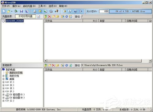 关于UltraISO怎么用（ultraiso怎么用光盘镜像制作u盘镜像文件）