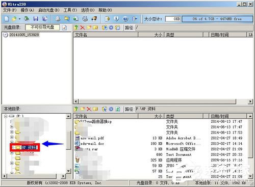 关于UltraISO怎么用（ultraiso怎么用光盘镜像制作u盘镜像文件）