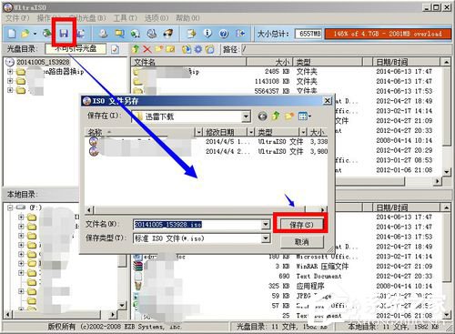 关于UltraISO怎么用（ultraiso怎么用光盘镜像制作u盘镜像文件）